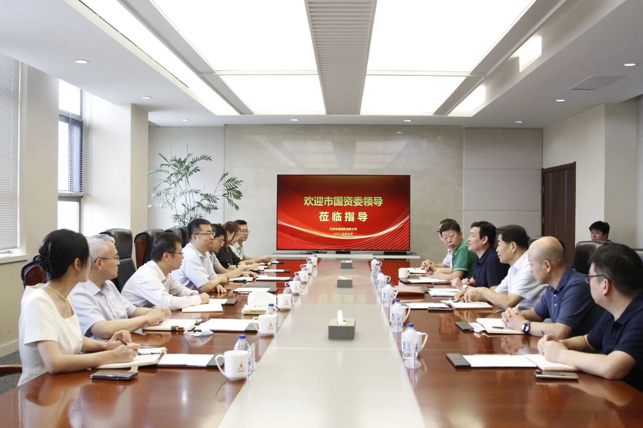 市國資委領(lǐng)導(dǎo)到天津測繪院調(diào)研指導(dǎo)工作