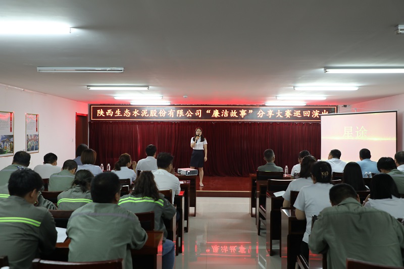 黃陵公司：炎炎夏日送清廉 精彩巡演揚正氣----“廉潔故事”分享大賽巡回演出第一站進入黃陵公司