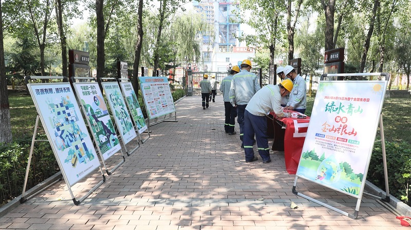 富平公司：首個“全國生態(tài)日”共赴一場“綠色之約”！